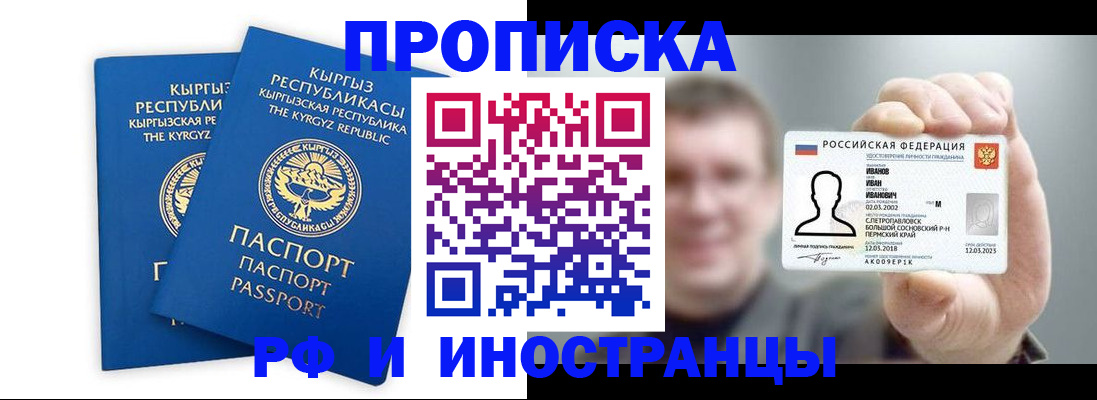 регистрация в Белебее