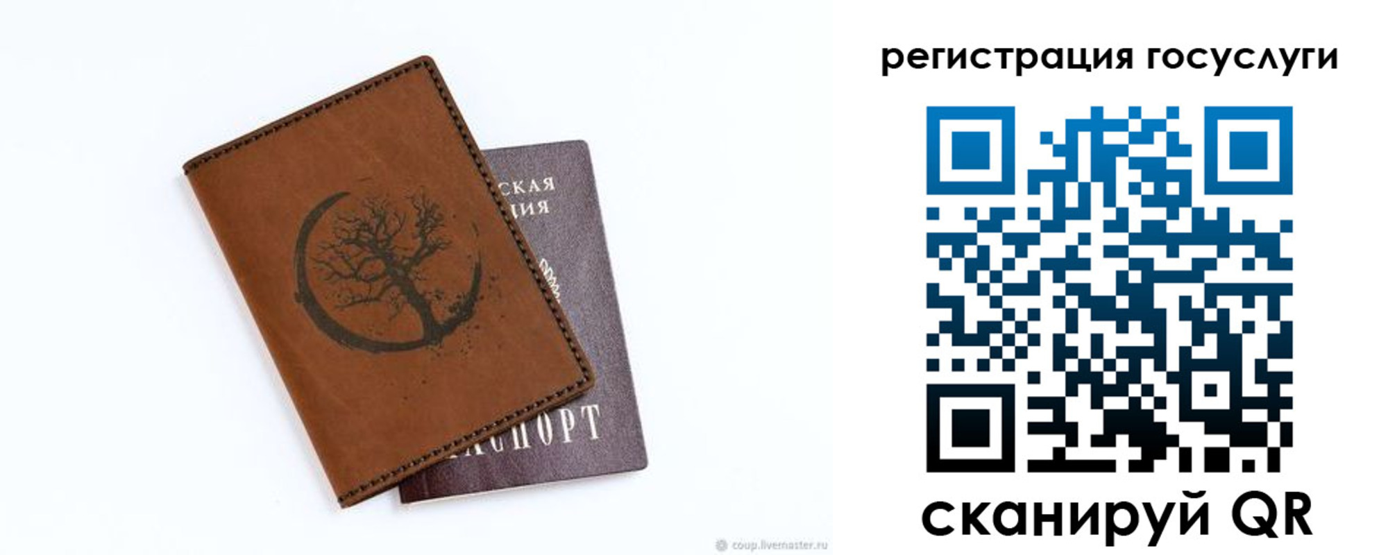 прописка для школы в Белебее