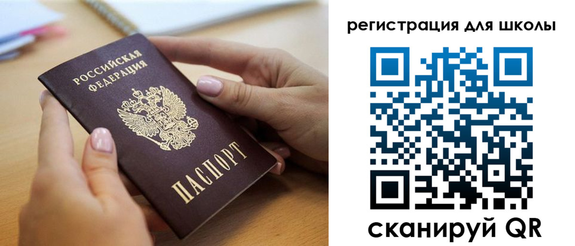 прописка в Белебее