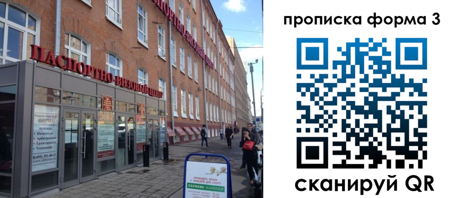 прописка поиск в Белебее