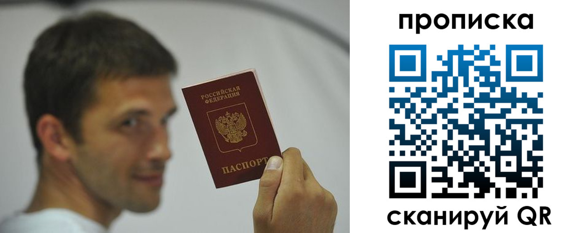 временная регистрация 2025 в Белебее