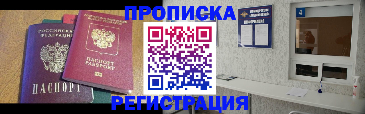 временная регистрация адрес в Белебее
