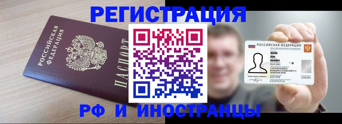 временная регистрация поиск в Белебее