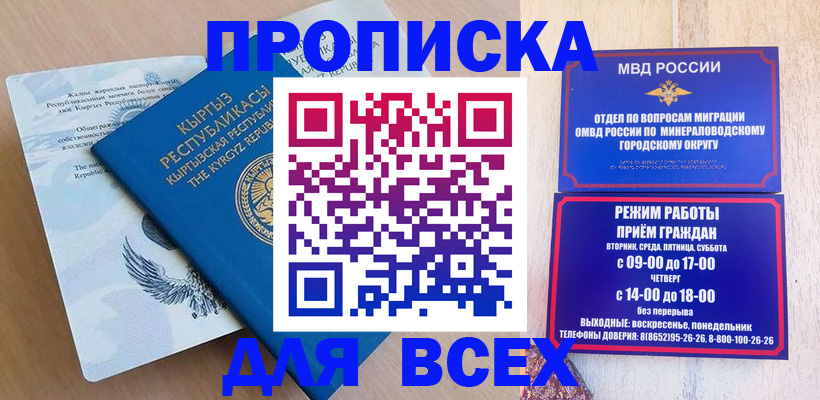временная регистрация поиск в Белебее