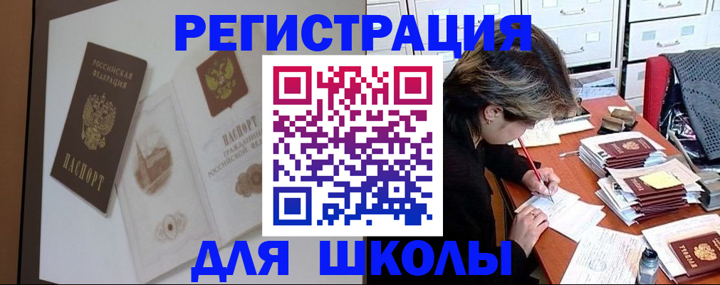 временная регистрация поиск в Белебее