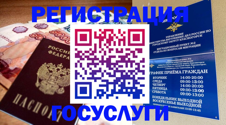 регистрация для дет. сада в Белебее