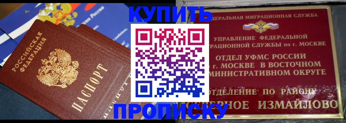 временная регистрация законно в Белебее