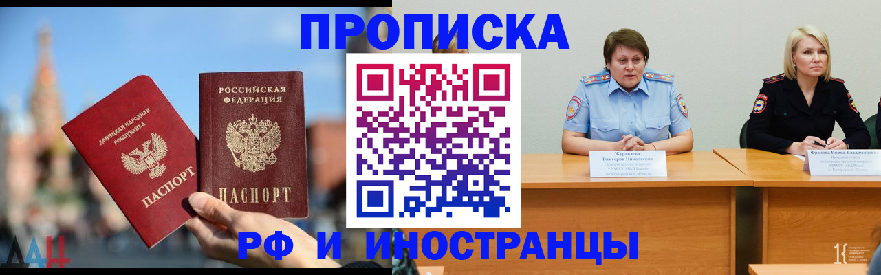 временная регистрация госуслуги в Белебее